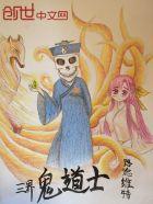 道教三界是哪三界