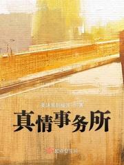 真情故事馆