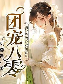 团宠八零胖喵儿