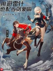 避雷针能碰吗