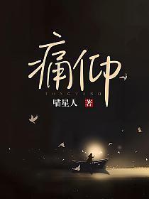 痛仰在哪里能看