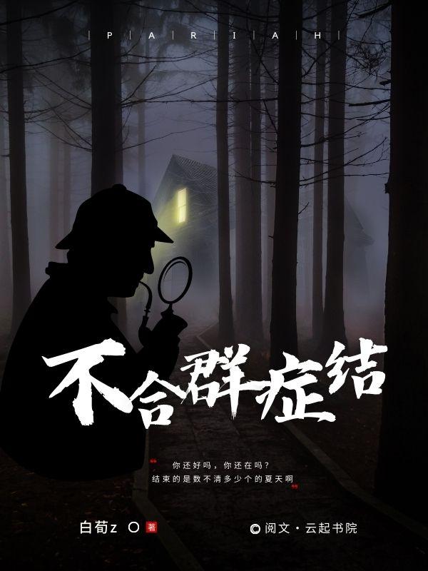 不合群的人有哪些表现