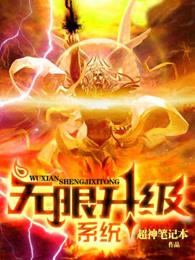 斗罗韩枫无限升级系统