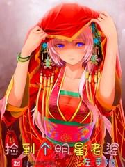 娱乐捡了一个女明星