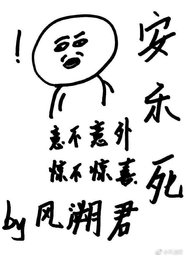 长生君